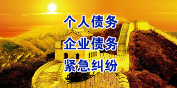 通川追债公司